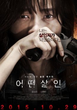 The Lost Choices (Eotteon salin) (2015) Se-ha Ahn
