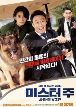 Mr. Zoo: The Missing VIP (2020) มิสเตอร์ซูแขกวีไอพีที่หายไป Sung-min Lee