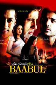 Baabul (2006) พ่อเหนือเกล้าเหนือชีวิต Amitabh Bachchan