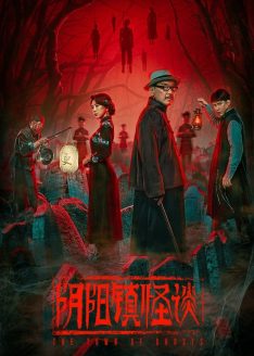 The Town of Ghosts (2022) เมืองผีห่า Fuqiang An