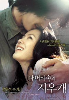 A Moment to Remember (2004) ผมจะเป็นความทรงจำให้คุณเอง..ที่รัก Jung Woo-sung