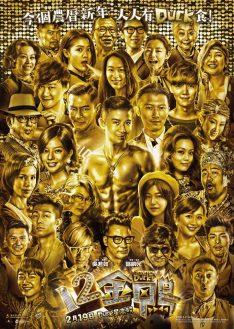 12 Golden Ducks (2015) Sandra Kwan Yue Ng