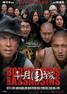 Bodyguards and Assassins (2009) 5 พยัคฆ์พิทักษ์ซุนยัดเซ็น Xueqi Wang
