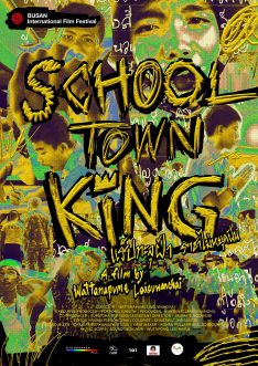 School Town King (2020) แร็ปทะลุฝ้า ราชาไม่หยุดฝัน Rattana Kalakate