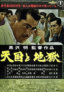 High and Low (1963) Toshirô Mifune