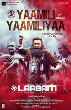 Laabam (2021) เลือด เหงื่อ และกำไร Vijay Sethupathi