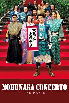 Nobunaga Concerto: The Movie (2016) ซามูไร โนบุนากะ เดอะ มูฟวี่ Shun Oguri