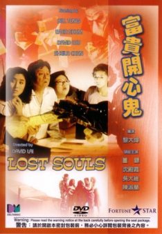 Lost Souls (1989) ฝันหวานจนวันตาย Joseph Alan Johnson