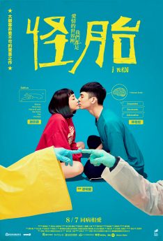 I WeirDO (2020) Po-Hung Lin