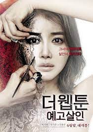 Killer Toon (2013) คลั่ง เขียน ฆ่า Lee Si-young