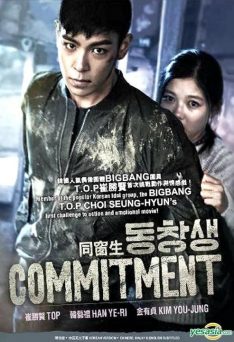 Commitment (2013) ล่าเดือด…สายลับเพชฌฆาต Seung-Hyun Choi