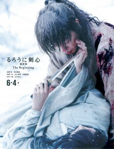 Rurouni Kenshin The Beginning (2021) รูโรนิ เคนชิน ซามูไรพเนจร ปฐมบท Takeru Satoh