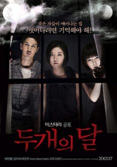 The Sleepless (2012) Park Jin-Joo