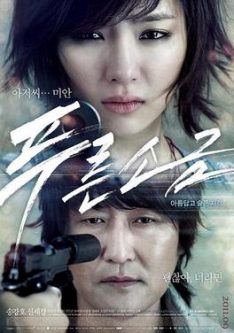 Hindsight (2011) สวยสังหารหักลำมาเฟีย Song Kang-ho
