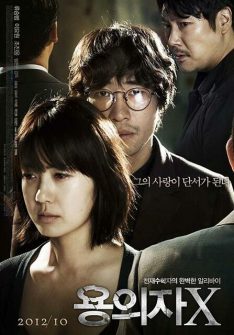 Perfect Number (2012) เพอร์เฟค นัมเบอร์ Seung-beom Ryu