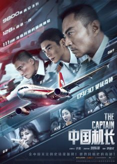 The Captain (2019) เดอะ กัปตัน เหินฟ้าฝ่านรก Hanyu Zhang