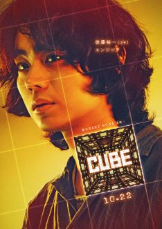 Cube (2021) กล่องเกมมรณะ Masaki Okada