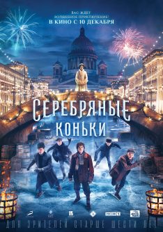 Silver Skates (2020) สเก็ตสีเงิน Fedor Fedotov
