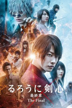 Rurouni Kenshin: The Final (2021) รูโรนิ เคนชิน ซามูไรพเนจร ปัจฉิมบท Takeru Satoh