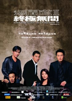 Infernal Affairs III (2003) ปิดตำนานสองคนสองคม Tony Chiu-Wai Leung