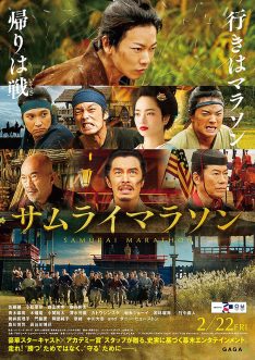 Samurai marason (2019) Takeru Satoh
