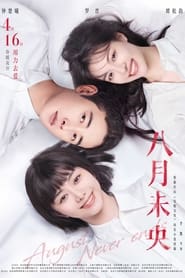 August Never Ends (2021) ชื่อมหัวใจไว้ด้วยรัก Jin Luo