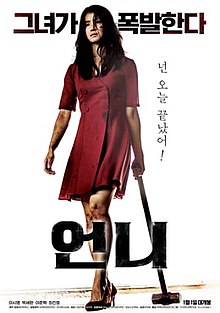 No Mercy (2019) Lee Si-young