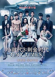 Tiny Times 3.0 (2014) Mi Yang