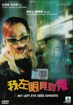 My Left Eye Sees Ghosts (2002) ตาซ้ายเห็นผี Sammi Cheng
