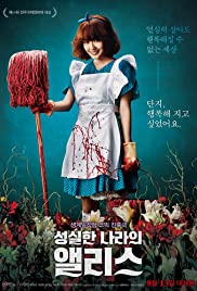 Alice in Earnestland (2015) อลิซในดินแดนทรชน Lee Jung-hyun