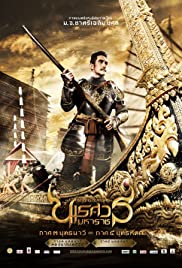 King Naresuan 3 (2011) ตำนานสมเด็จพระนเรศวรมหาราช ภาค 3 ตอน ยุทธนาวี Nopachai Chaiyanam