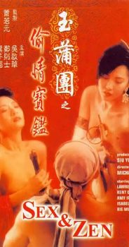 Sex and Zen (1991) ตำรารักทะลุจอ Lawrence Ng