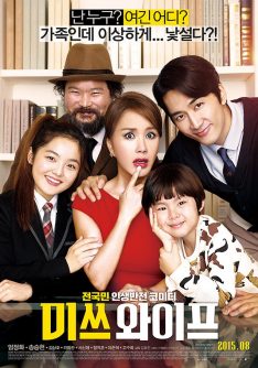 Wonderful Nightmare (2015) มหัศจรรย์ ฉันเป็นเมีย Uhm Junghwa