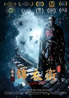 The Final Blade (2018) องครักษ์ดาบสุดท้าย Qi Shen