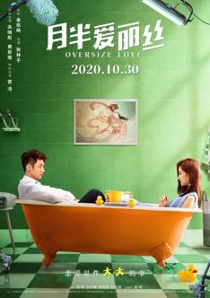 Oversize Love (2020) รักเธอขนาด Long Chang