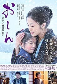 Oshin (2013) โอชิน สาวน้อยหัวใจแกร่ง Kokone Hamada