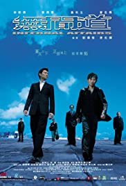 Infernal Affairs (2002) สองคนสองคม Andy Lau