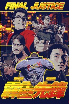 Final Justice (1988) สารวัตรใจเพชร Danny Lee