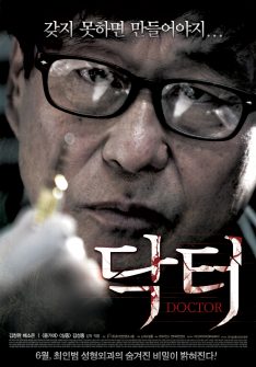 Dak teol (2012) แรง แค้น แผน ฆ่า Kim Chang-wan