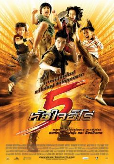 Force of Five (2009) 5 หัวใจฮีโร่ Nantawooti Boonrapsap