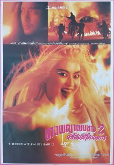 The Bride with White Hair 2 (1993) นางพญาผมขาว หัวใจไม่ให้ใครบงการ 2 Brigitte Lin