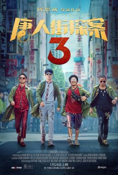 Detective Chinatown 3 (2021) แก๊งม่วนป่วนโตเกียว 3 Baoqiang Wang