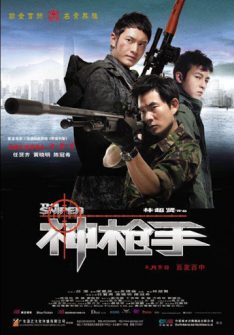 The Sniper (2009) ล่าเจาะกะโหลก Richie Jen