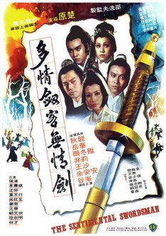 The Sentimental Swordsman (1977) ศึกยุทธจักรหงส์บิน Lung Ti