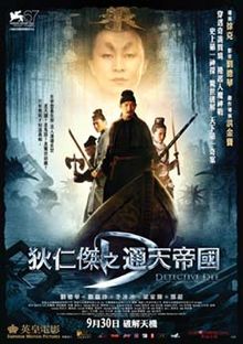 Detective Dee and the Mystery of the Phantom Flame (2010) ตี๋เหรินเจี๋ย ดาบทะลุคนไฟ Tony Ka Fai Leung