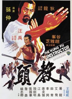 The Kung Fu Instructor (1979) Lung Ti
