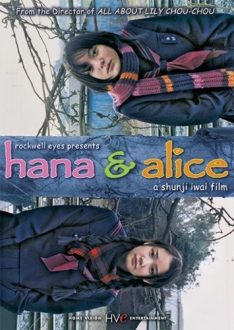 Hana And Alice (2004) สองหัวใจหนึ่งความทรงจำ Anne Suzuki