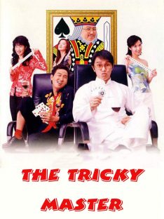 The Tricky Master (1999) คนเล็กตัดห้าเอ Stephen Chow