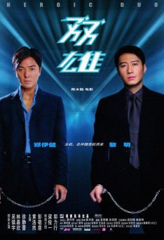 Heroic Duo (2003) อึดคู่อันตราย Leon Lai