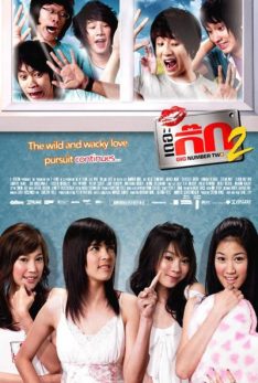 The Gig 2 (2007) เดอะกิ๊ก 2 Nutthachart Chankan